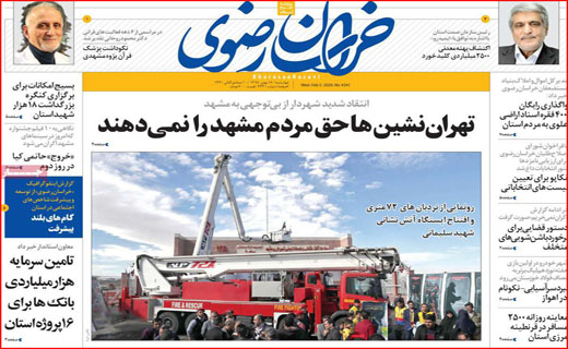 روزنامه های استانی