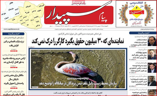 روزنامه های استانی