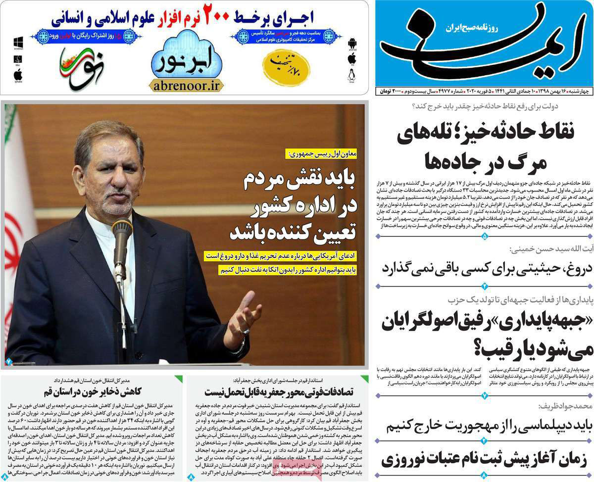 روزنامه های استانی