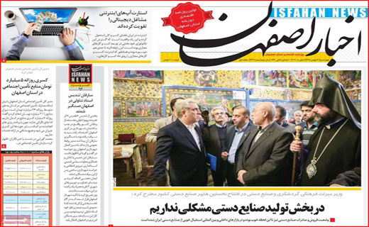 روزنامه های استانی