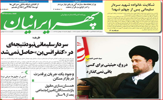 روزنامه های استانی