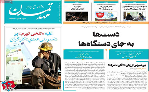 داغ تامین اجتماعی پشت دست درمان/ دیداری پس از ۱۲ سال/ لیست مستقل در کما