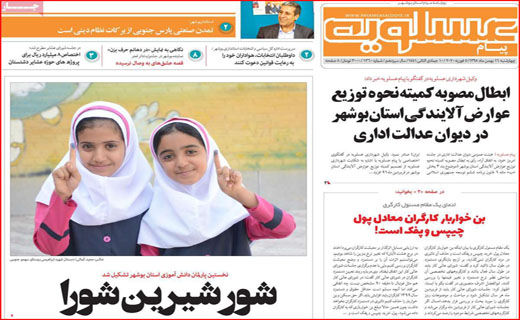 داغ تامین اجتماعی پشت دست درمان/ دیداری پس از ۱۲ سال/ لیست مستقل در کما