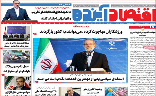 داغ تامین اجتماعی پشت دست درمان/ دیداری پس از ۱۲ سال/ لیست مستقل در کما