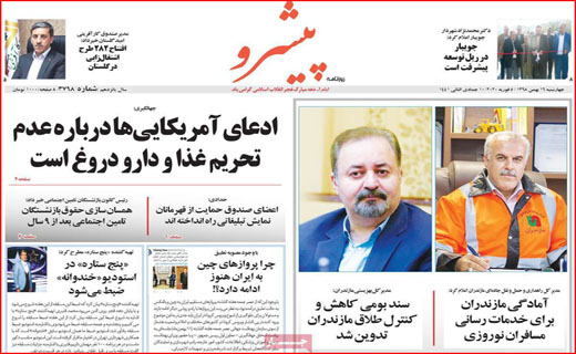 داغ تامین اجتماعی پشت دست درمان/ دیداری پس از ۱۲ سال/ لیست مستقل در کما
