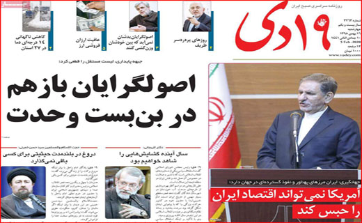 داغ تامین اجتماعی پشت دست درمان/ دیداری پس از ۱۲ سال/ لیست مستقل در کما