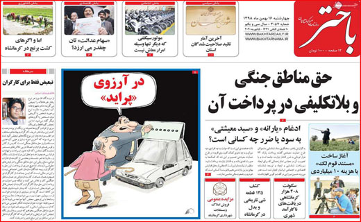 داغ تامین اجتماعی پشت دست درمان/ دیداری پس از ۱۲ سال/ لیست مستقل در کما