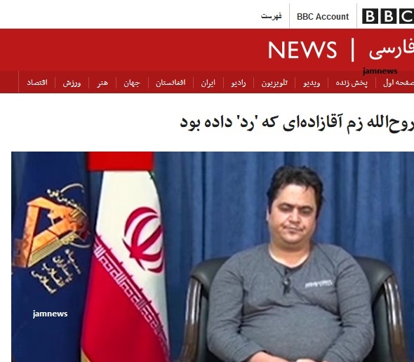بیبیسی برای «روحالله زم» لایحه دفاعیه تنظیم کرد! بیبیسی برای «روحالله زم» لایحه دفاعیه تنظیم کرد!