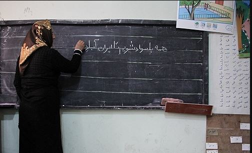 سوادآموزی؛ نهضتی مقدس به وسعت ایران برای گسترش آگاهی