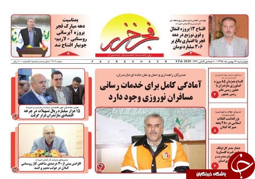 تیتر