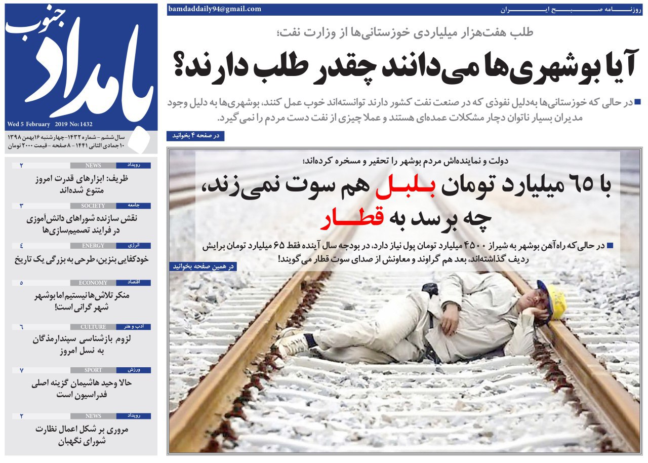 آیا بوشهری&zwnj;ها می&zwnj;دانند چقدر طلب دارند؟/ ابطال مصوبه کمیته توزیع عوارض آلایندگی استان بوشهر
