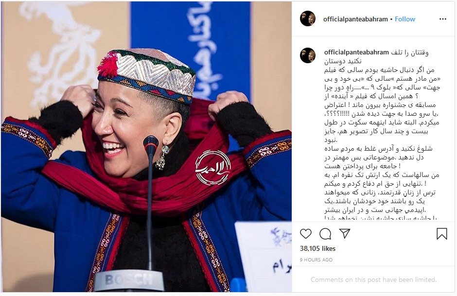 واکنش پانته&zwnj;آ بهرام به حواشی اخیر درباره نوع پوشش او