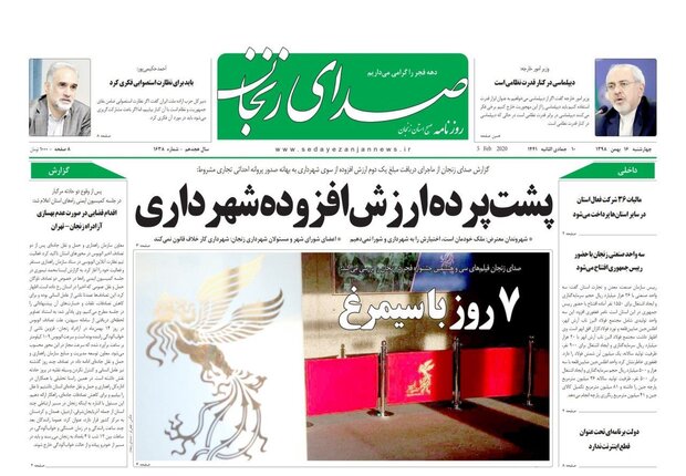 پیش فروش بلیط های نوروزی در زنجان/سه واحد صنعتی با حضور رییس جمهوری افتتاح می شود