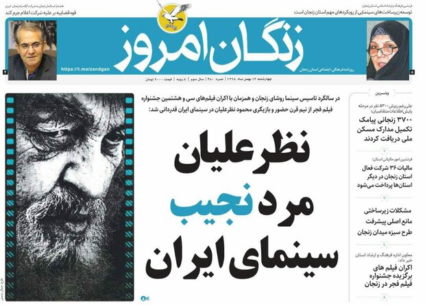 پیش فروش بلیط های نوروزی در زنجان/سه واحد صنعتی با حضور رییس جمهوری افتتاح می شود