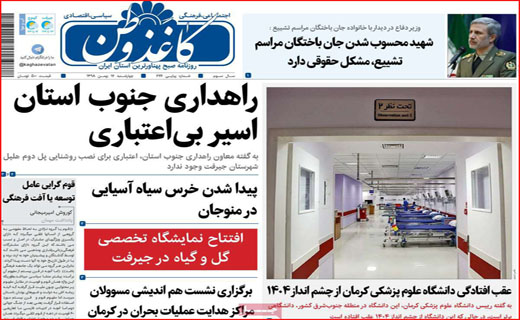 وعده افتتاح مرکز تالاسمی عنبرآباد/اینجا تا قیامت،دارالشفای آزادگان جهان است