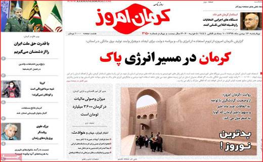 وعده افتتاح مرکز تالاسمی عنبرآباد/اینجا تا قیامت،دارالشفای آزادگان جهان است