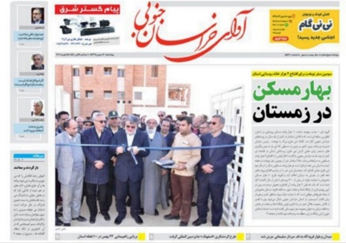 روزنامه