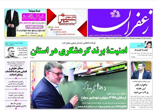 روزنامه