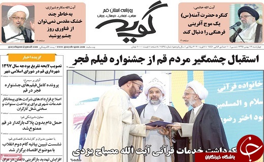 مدیریت جهادی لازمه اقتصاد مقاومتی/افتتاح ۱۱۰ پروژه شهرداری قم در ایام دهه فجر