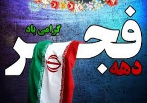 اجرای ۲۶ عنوان برنامه محوری هلال احمر در  دهه فجر