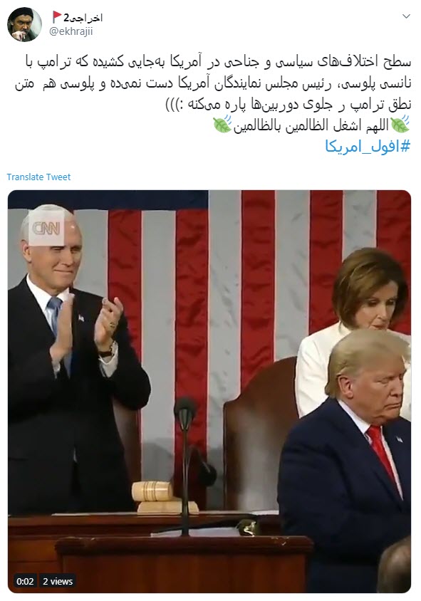واکنش کاربران به حواشی مهدکودکی به نام کنگره آمریکا !