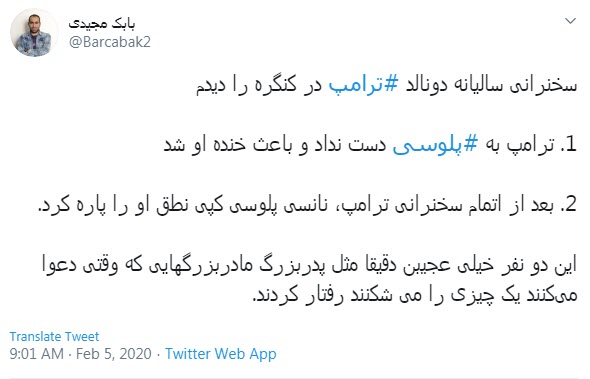 واکنش کاربران به حواشی مهدکودکی به نام کنگره آمریکا !