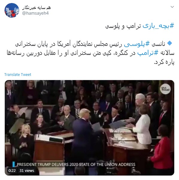 واکنش کاربران به حواشی مهدکودکی به نام کنگره آمریکا !