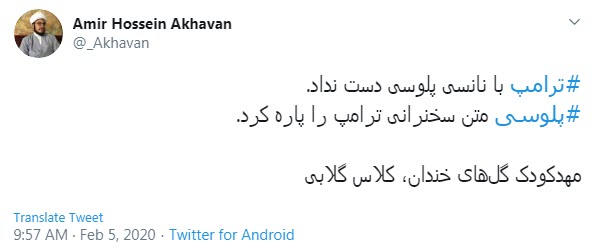 واکنش کاربران به حواشی مهدکودکی به نام کنگره آمریکا !
