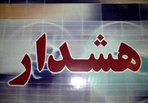 هشدار پلیس برای پیشگیری از سرقت در معابر و اماکن عمومی