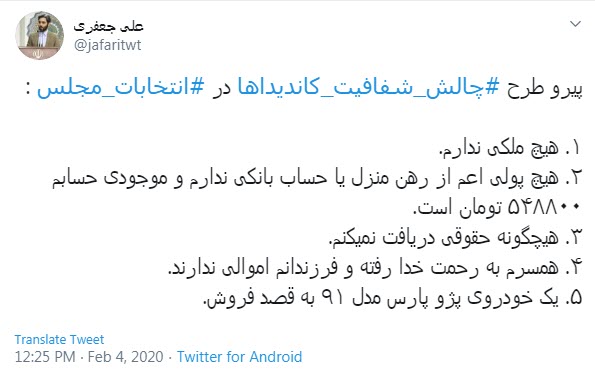 شفافیت مالی