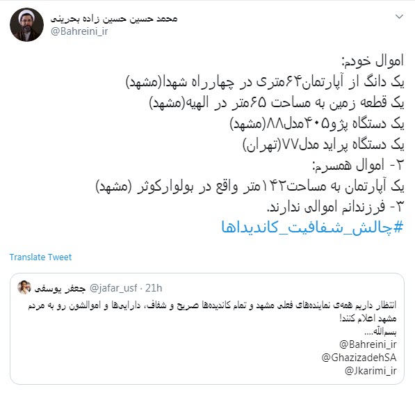 شفافیت مالی