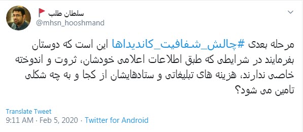 شفافیت مالی