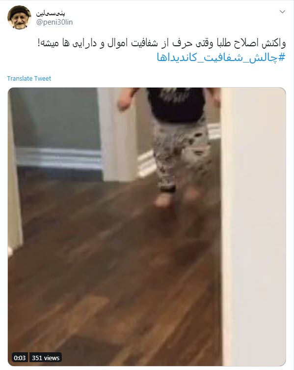 شفافیت مالی