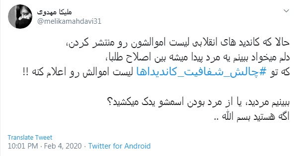 شفافیت مالی