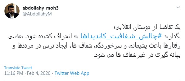 شفافیت مالی