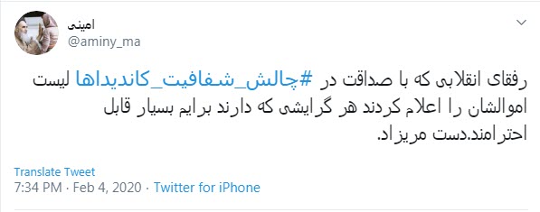 شفافیت مالی