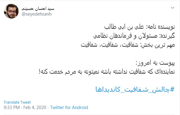 شفافیت مالی