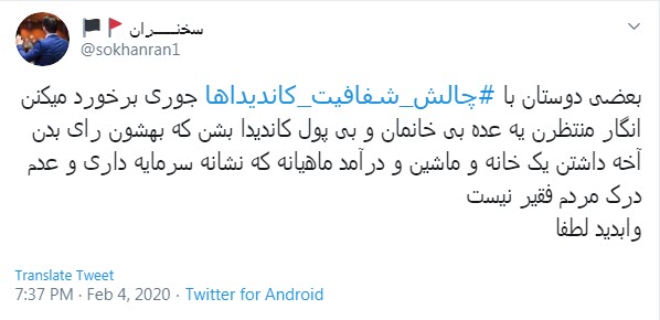 شفافیت مالی