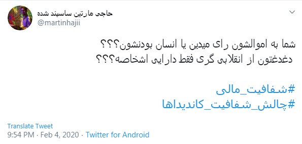 شفافیت مالی