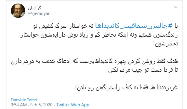 شفافیت مالی