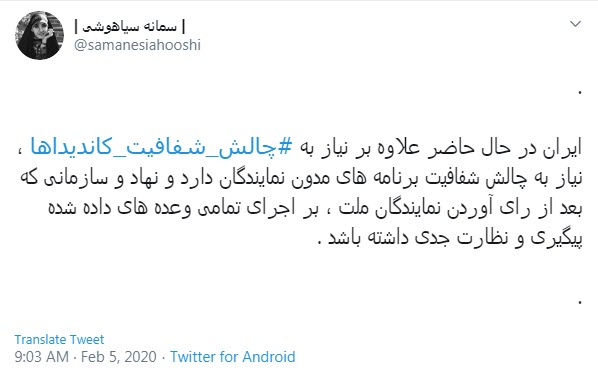 شفافیت مالی