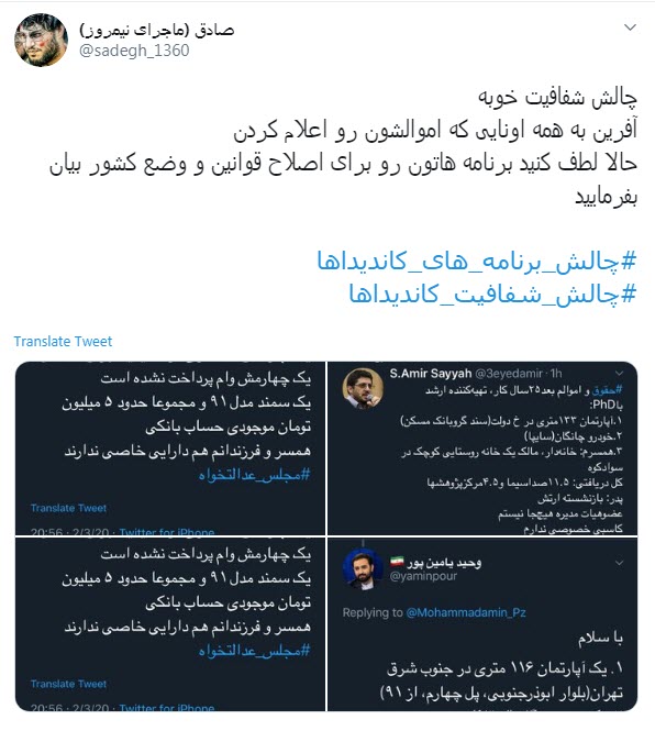 شفافیت مالی