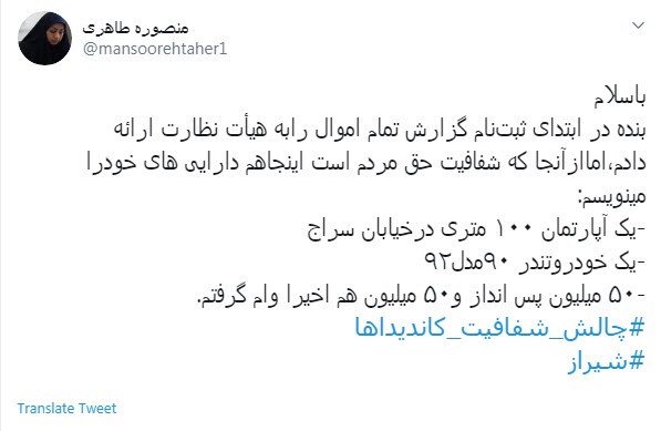 شفافیت مالی