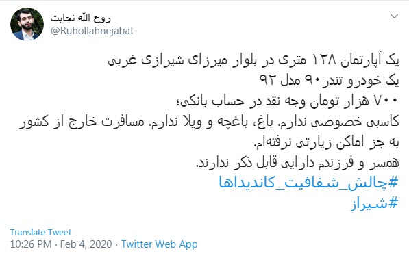 شفافیت مالی