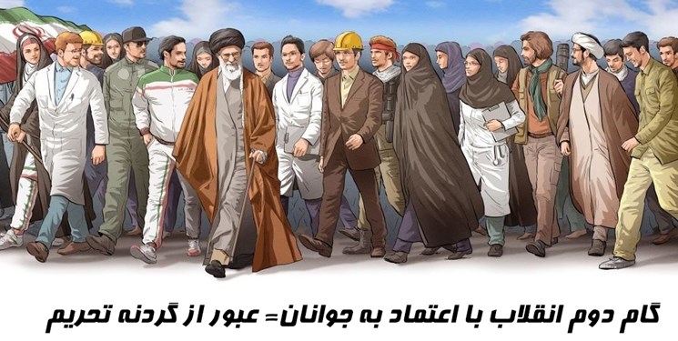 همایش بیانیه گام دوم انقلاب، طلیعه تمدن نوین اسلامی برگزار می شود
