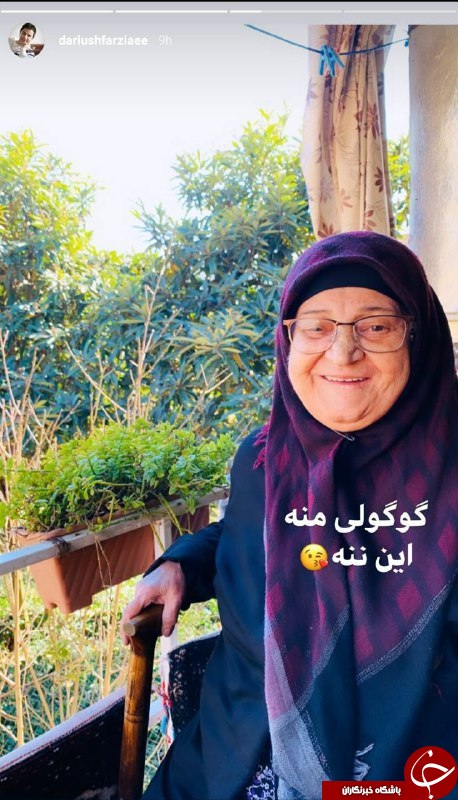 استوری جالب داریوش فرضیایی از مادرش