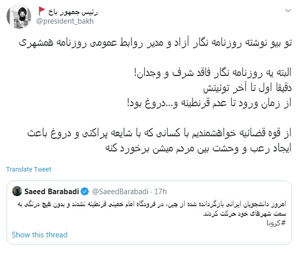 شایعه
