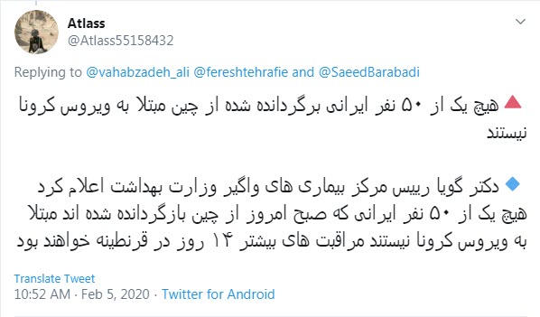 شایعه