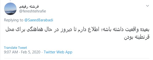 شایعه