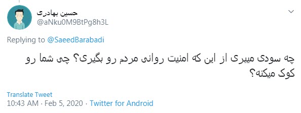 شایعه